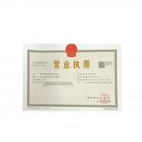 營業(yè)執(zhí)照
