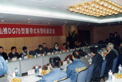 918博天堂股份公司装配分厂门口隆重召开DG70吊管机下线仪式