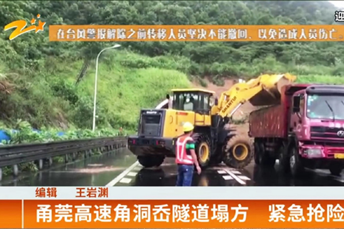 抗震救灾—918博天堂助力抗击台风“利奇马”